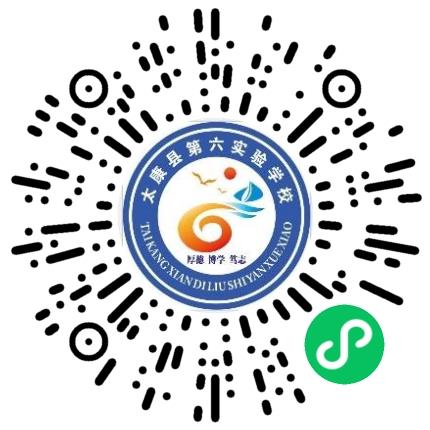 太康县第六实验学校中小学教师扫码投递简历