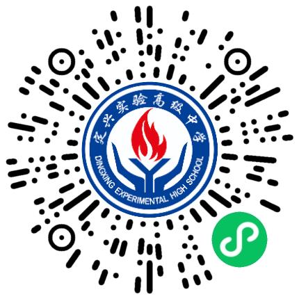 定兴实验高级中学有限公司高中教师扫码投递简历