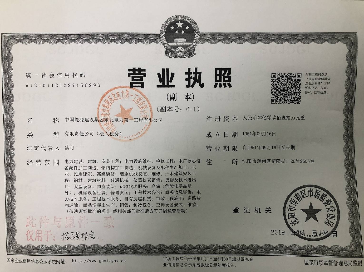 公司展示