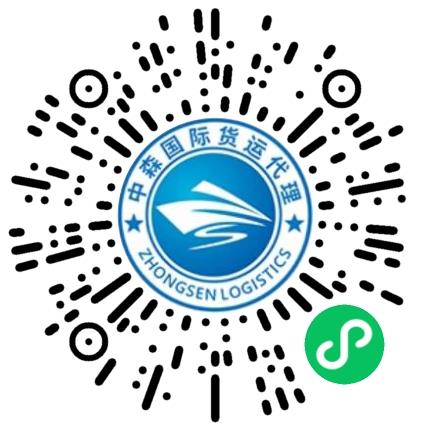 河南中森国际货运代理有限公司货运代理人扫码投递简历