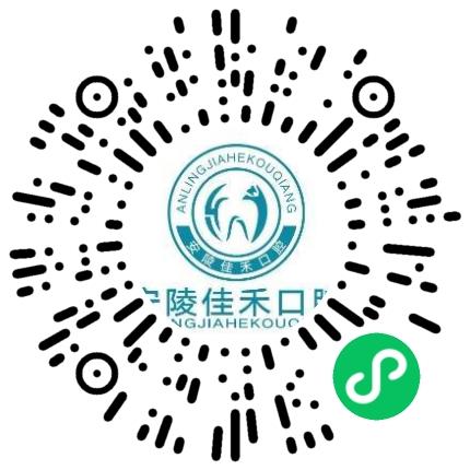 鄢陵县佳禾口腔门诊有限公司口腔科医生扫码投递简历
