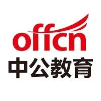 北京中公教育科技有限公司南阳分公司