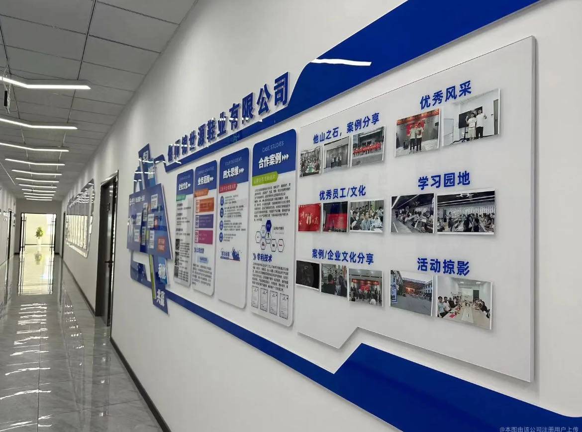 公司展示