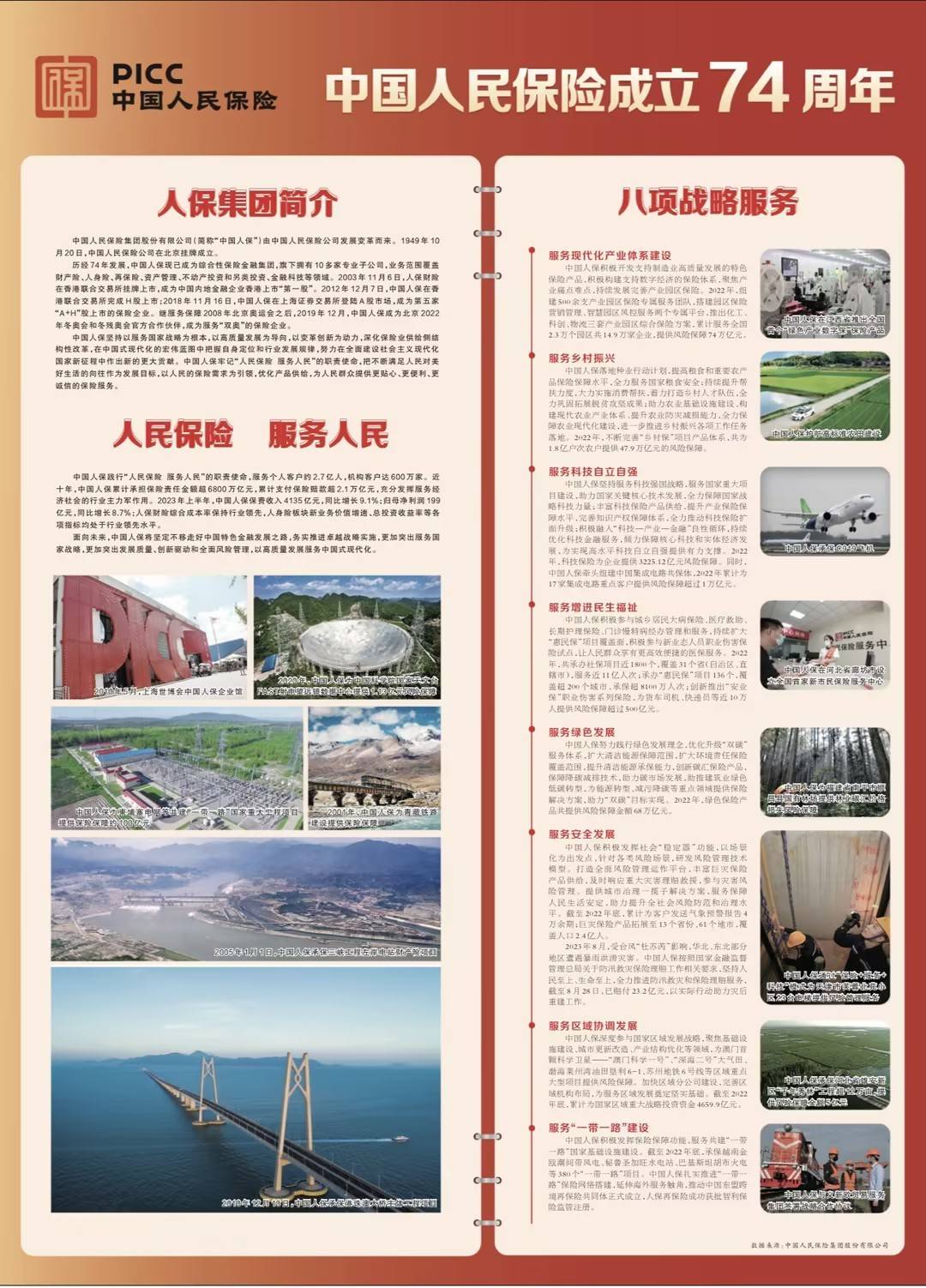 公司展示