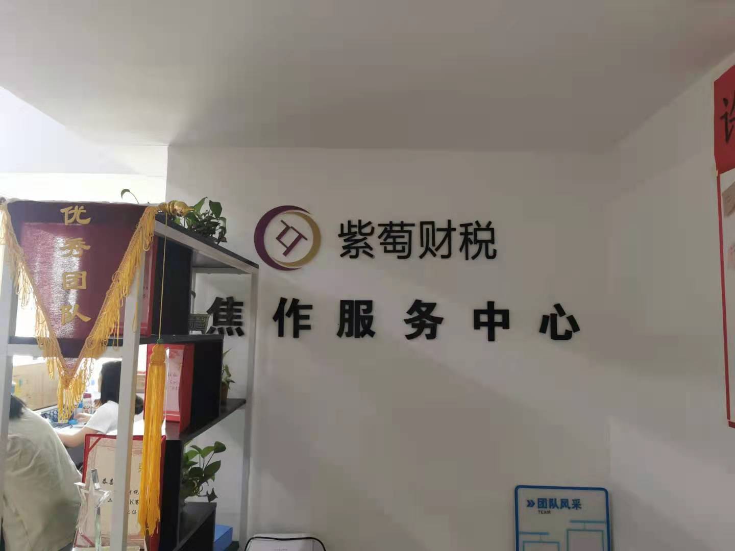 公司展示