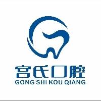长葛市柯医口腔门诊部