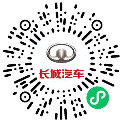 长城汽车股份有限公司管培生扫码投递简历