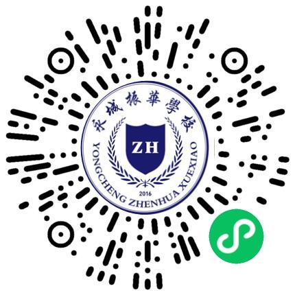 永城市高庄镇振华中学初中教师扫码投递简历