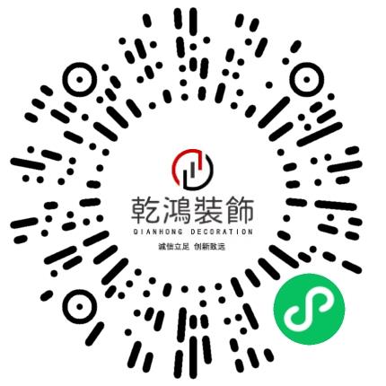 河南乾鸿装饰工程设计有限公司装修设计师扫码投递简历