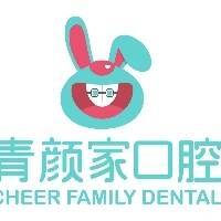 郑州青颜家美口腔医院有限公司