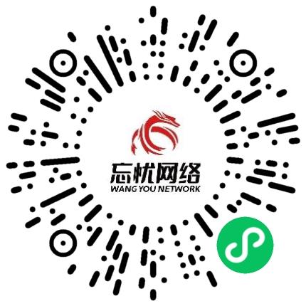 河南忘忧网络科技有限公司客服专员/助理扫码投递简历