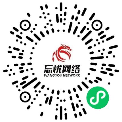 河南忘忧网络科技有限公司人力资源专员/人事助理扫码投递简历