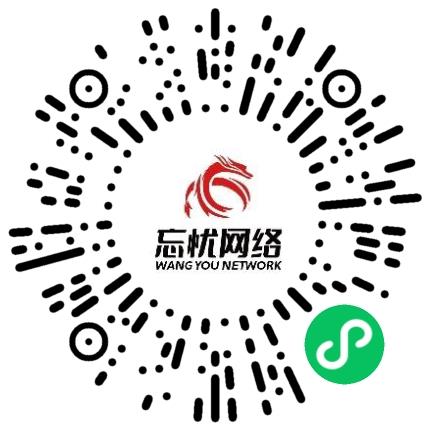 河南忘忧网络科技有限公司财务专员/助理扫码投递简历
