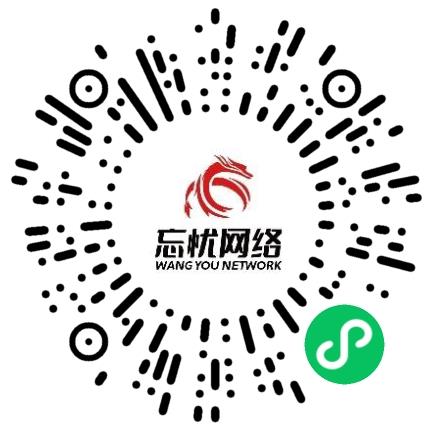 河南忘忧网络科技有限公司运营专员/助理扫码投递简历