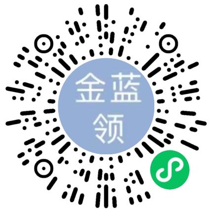 河南金蓝领自动化设备有限公司自动化工程师扫码投递简历