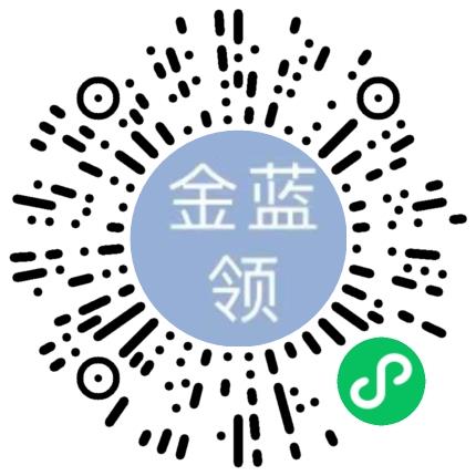 河南金蓝领自动化设备有限公司机械维修/保养工程师扫码投递简历