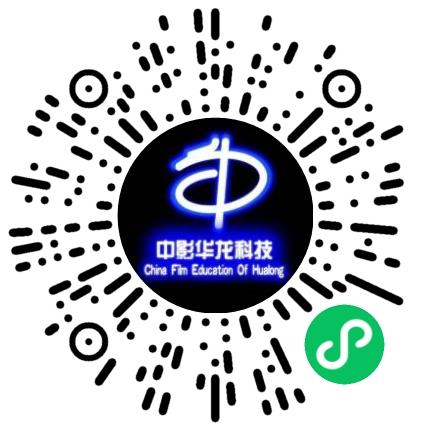 福建省中影华龙科技有限公司演员扫码投递简历