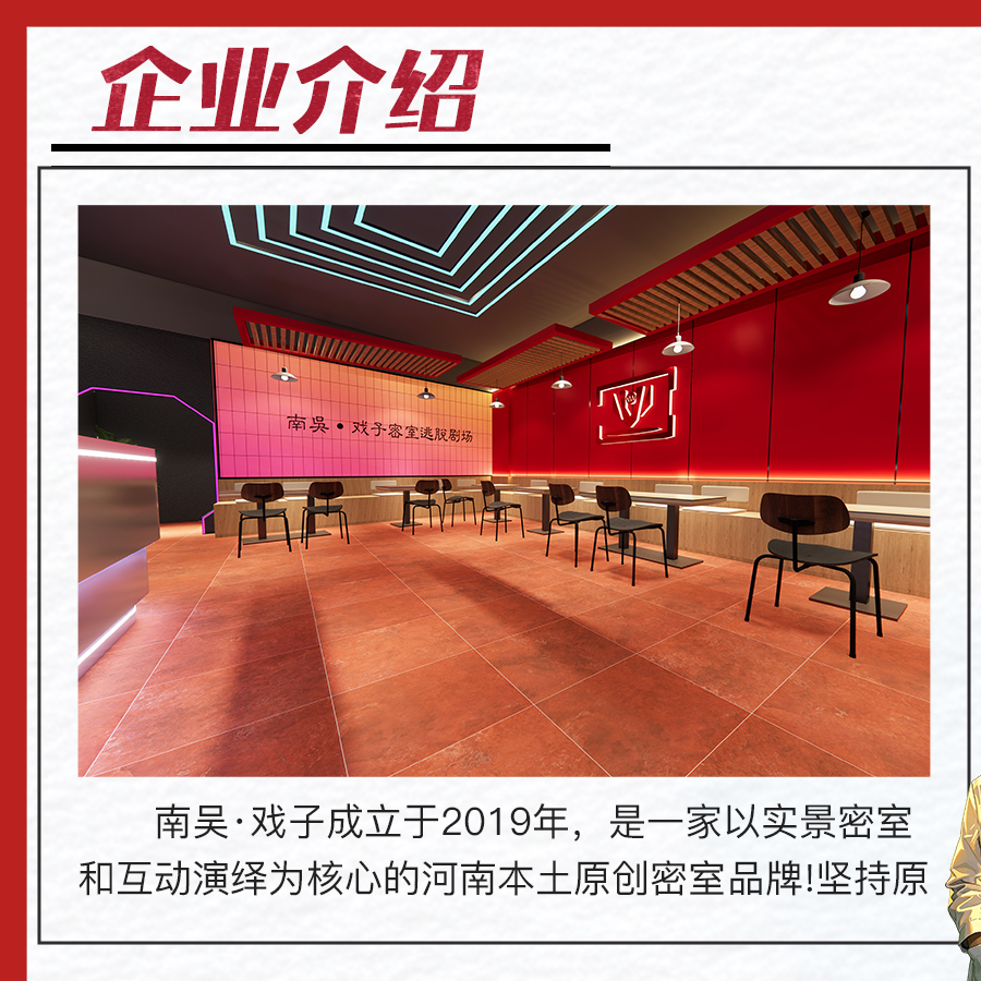 公司展示