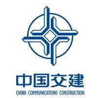 中交基础设施养护集团有限公司