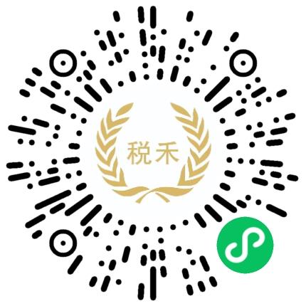 郑州税禾财税咨询有限公司税务专员/助理扫码投递简历