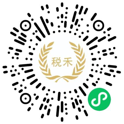 郑州税禾财税咨询有限公司营销专员/助理扫码投递简历