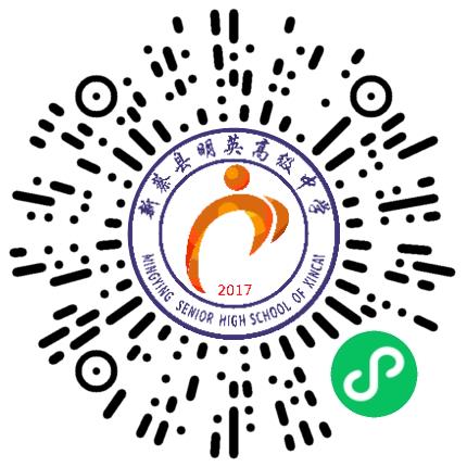 新蔡县明英高级中学高中教师扫码投递简历