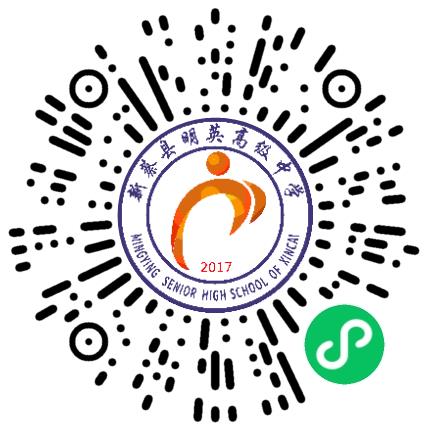 新蔡县明英高级中学初中教师扫码投递简历