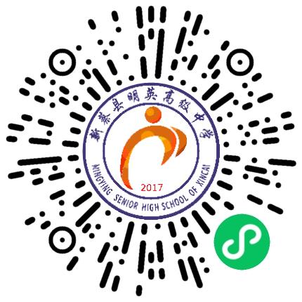 新蔡县明英高级中学高中教师扫码投递简历
