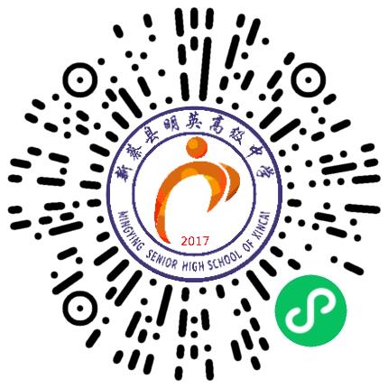 新蔡县明英高级中学高中教师扫码投递简历