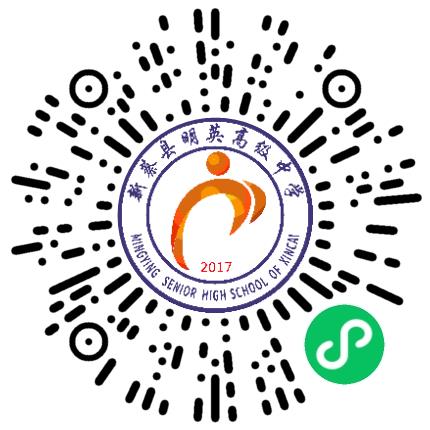 新蔡县明英高级中学初中教师扫码投递简历