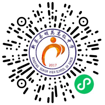 新蔡县明英高级中学高中教师扫码投递简历