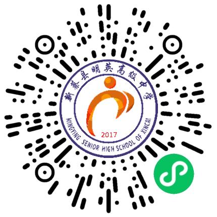 新蔡县明英高级中学高中教师扫码投递简历