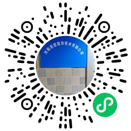 河南若意信息技术有限公司销售经理/主管扫码投递简历