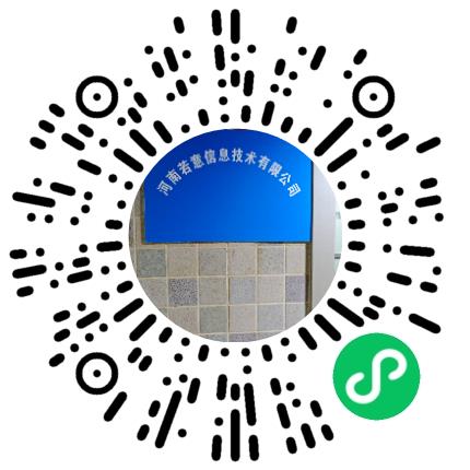 河南若意信息技术有限公司销售经理/主管扫码投递简历