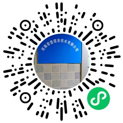 河南若意信息技术有限公司管培生扫码投递简历