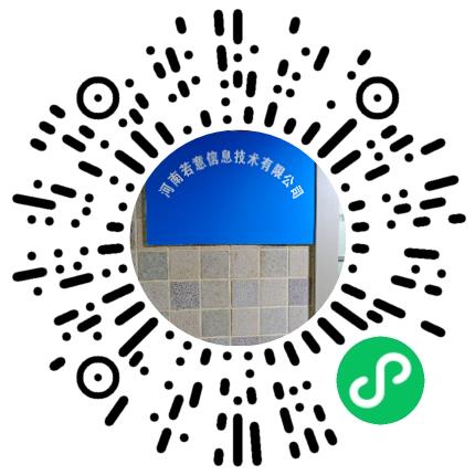 河南若意信息技术有限公司管培生扫码投递简历