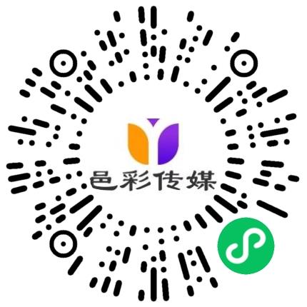 洛阳邑彩文化传媒有限公司艺人助理/经纪人/星探扫码投递简历