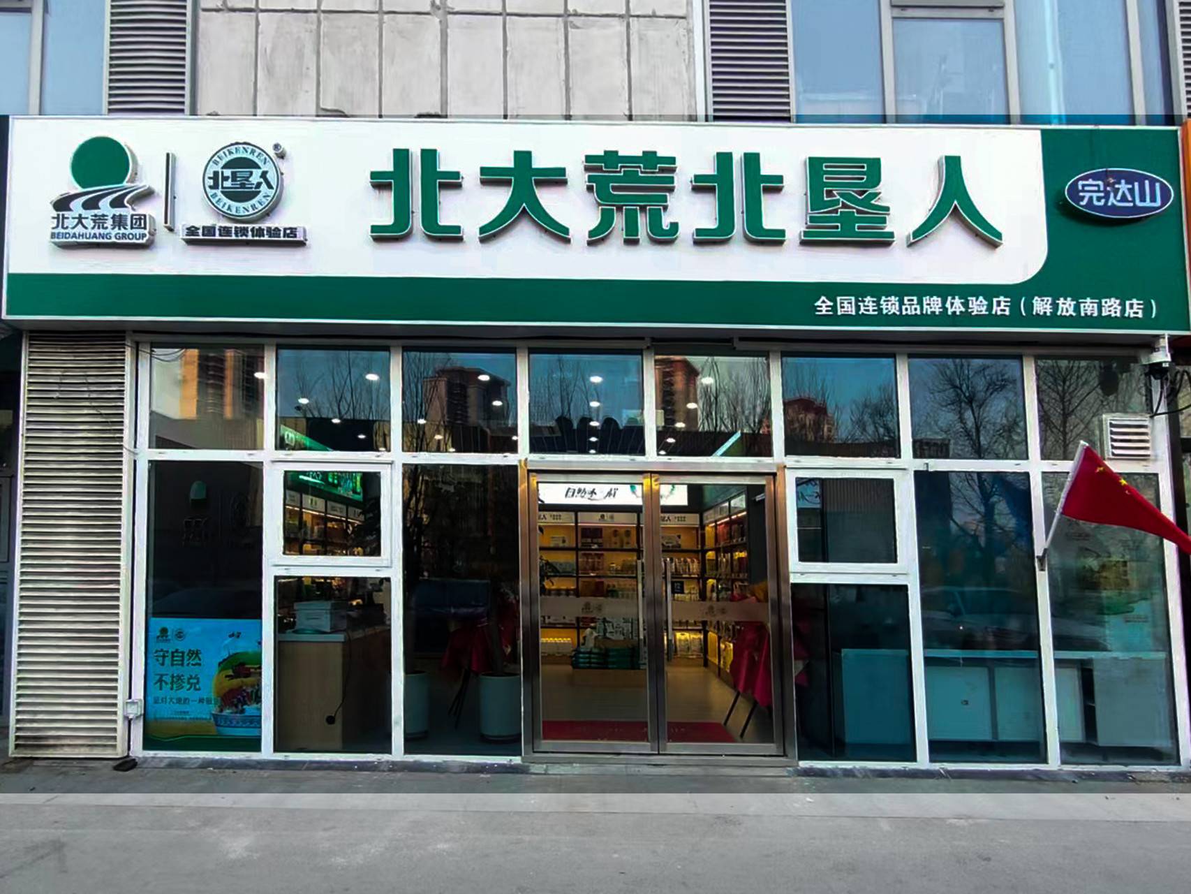 公司展示