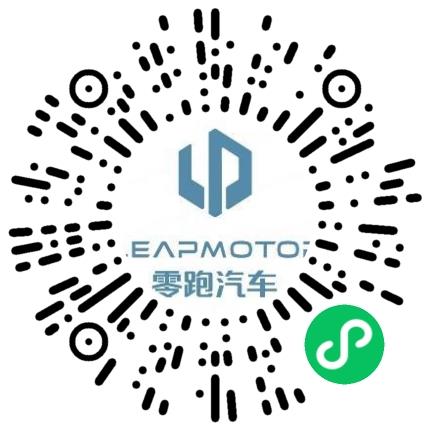 零跑汽车有限公司汽车总装工程师扫码投递简历