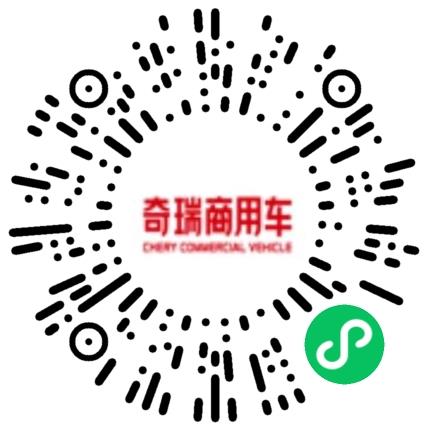 奇瑞商用车（安徽）有限公司总布置工程师扫码投递简历