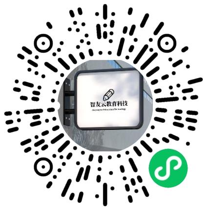 河南智友云教育科技有限公司后端工程师扫码投递简历