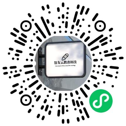 河南智友云教育科技有限公司软件工程师扫码投递简历