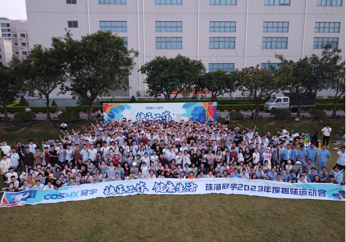 珠海冠宇的公司展示
