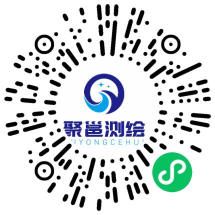 河南聚邕测绘科技有限公司测量/测绘工程师扫码投递简历