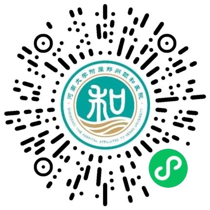 郑州颐和医院内科医生扫码投递简历