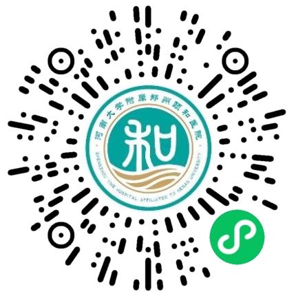 郑州颐和医院内科医生扫码投递简历