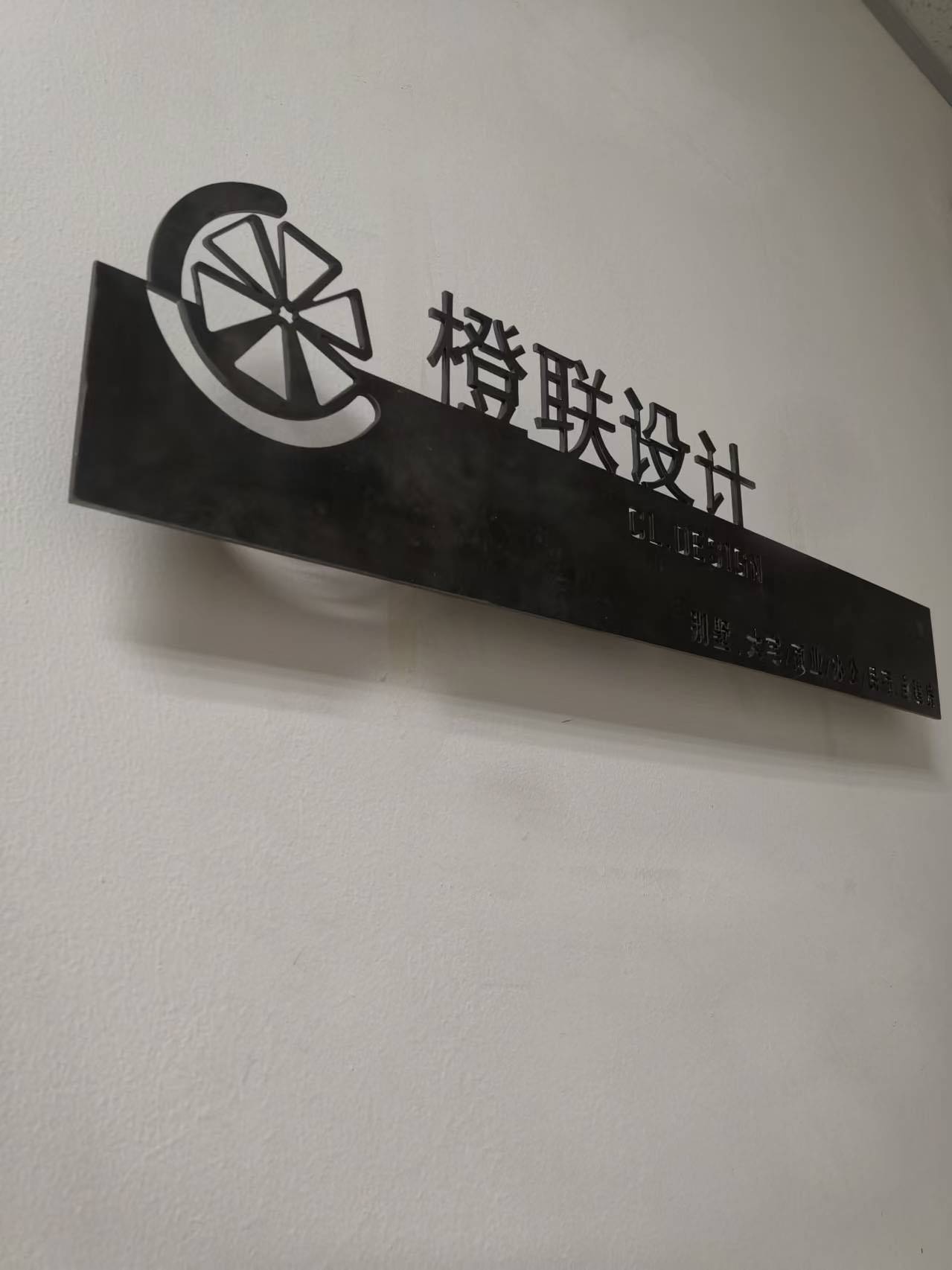 橙联设计的公司展示