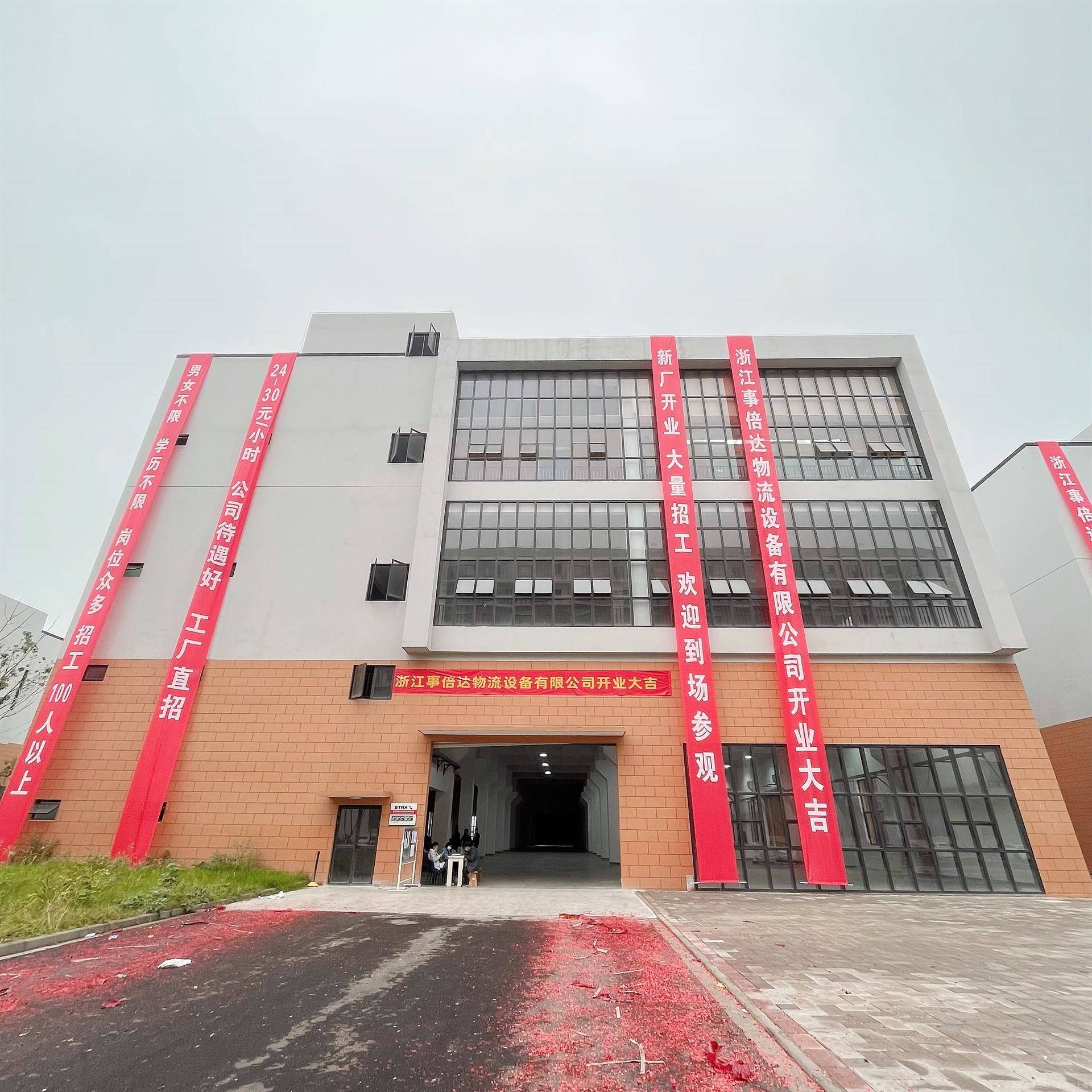 公司展示