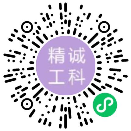 精诚工科汽车零配件（张家港）有限公司汽车工艺/制程工程师扫码投递简历