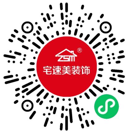 新乡市宅速美装饰工程有限公司网络/在线销售扫码投递简历